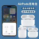 Applicable To Apple AirPods Pro Bluetooth Headset Wireless Charging Bin 3/4/5 Generation Supplementary Charging Box Pop-up Window